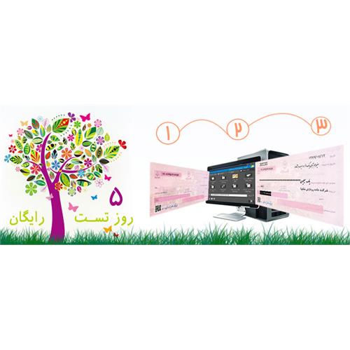 نرم افزار چاپ چک