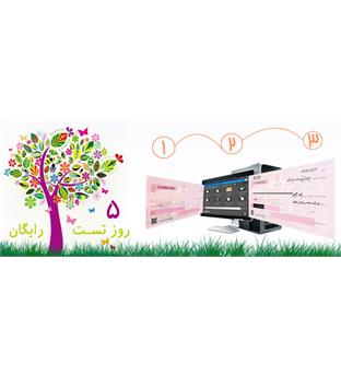 نرم افزار چاپ چک شکیبا